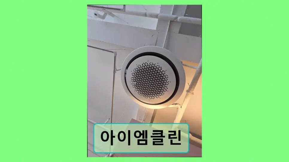 강동구 에어컨청소 작업 사진