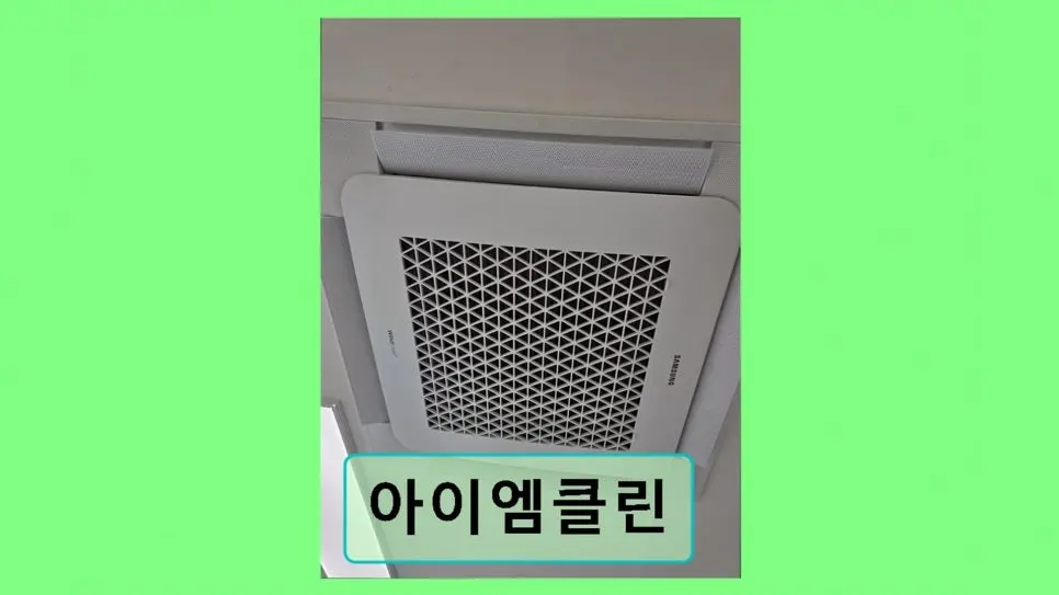 에어컨 분해청소 작업 사진