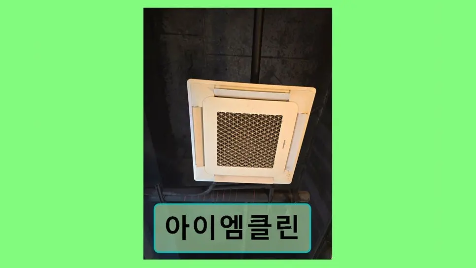 에어컨 분해청소 작업 사진